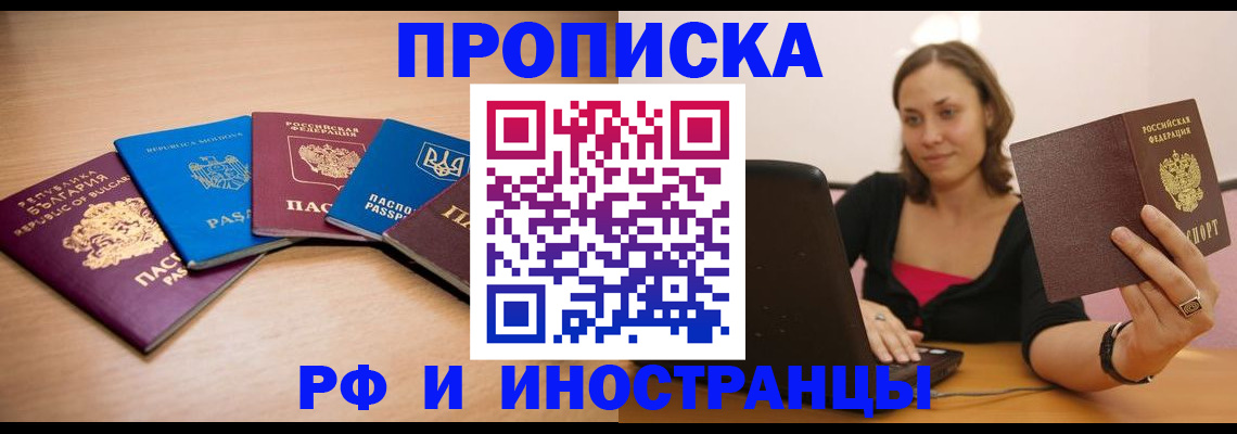 прописка ребенка в Ворсме