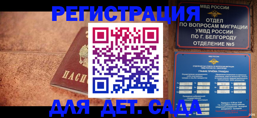 регистрация для школы в Ворсме