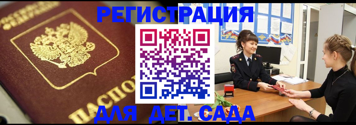 временная регистрация гарантия в Ворсме