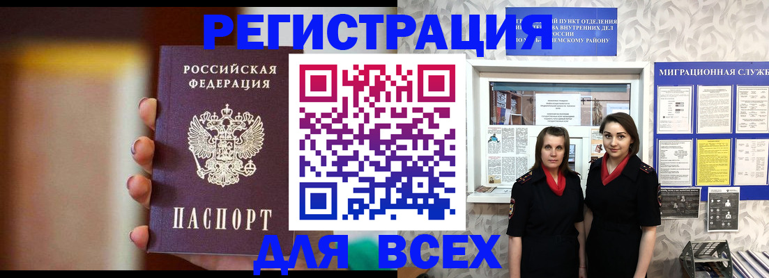 временная регистрация для школы в Ворсме