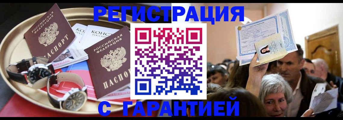 временная регистрация для школы в Ворсме