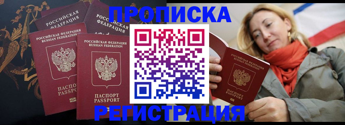 временная регистрация законно в Ворсме