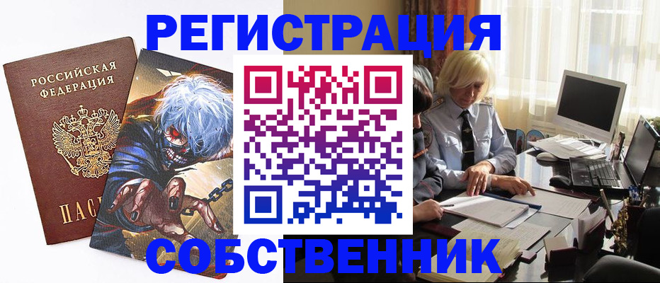 пропишу в квартире в Ворсме